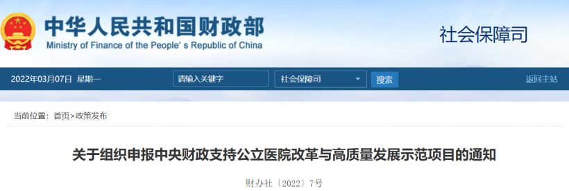 国家药监局：第一类医疗器械备案有关事项意见