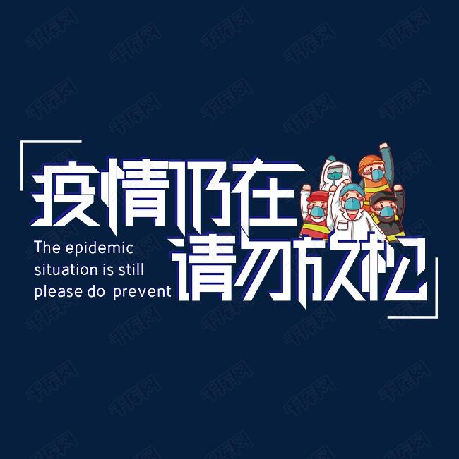 国家药监局召开加强疫情防控医疗器械质量安全监管电视电话会议